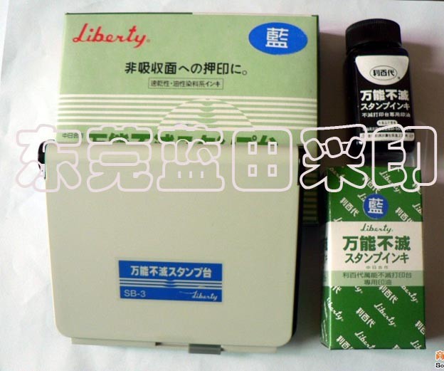 供应利百代印台SB-3、SB-3印台